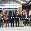 화성면분회경로당 이미지