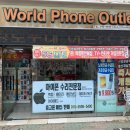 월드폰2 이미지
