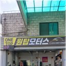 용인모터스 이미지