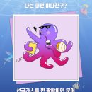 바다친구 - 거제시 옥포로4길 32 | 바다친구