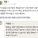 현재 논란중인 짬뽕에 홍합 빼달라는 요청 이미지