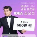 (주)아이디어나라