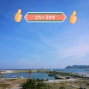 궁촌어촌체험휴양마을 이미지