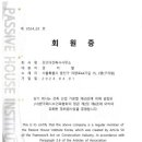 갓고다건축사사무소 이미지