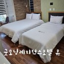 굿모닝레지던스호텔 휴 | 대전 아이랑 호텔 추천 조식을 먹을 수 있는 굿모닝레지던스호텔 휴