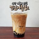 찐심버블밀크