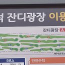 다목적광장2 이미지