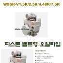 오일식진공펌프 고진공펌프 WSSR-V1-1.5K,WSSR-V1-2.5K,WSSR-V1-4.8K,WSSR-V1-7.5K 이미지