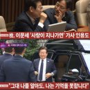 이재명에 징역 2년 구형…&#34;사안 중대&#34; 이미지