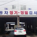 대전자동차검사소 이미지