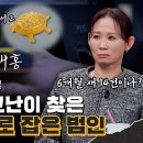 3월21일 용감한 형사들 시즌4 선공개 사소한 단서 하나도 놓치지 않는다! 광주서부서 코난 형사님 영상 이미지