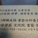 서예(중급) 이미지