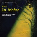 [5월 20일~24일] 해설과 영상이 있는 친절한 오페라 `혜화동 라보엠` 이미지