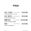 비단수제비