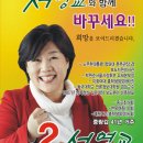 민주통합당 중랑갑 서영교예비후보 , &#34;19대 총선 홍보물이 나왔습니다.&#34; 이미지