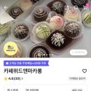 카페위드앤마카롱 이미지