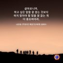 참을성