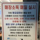 통통소곱창 | 황금곱창 간석점 주차 정보 및 내돈내산 소곱창 맛집 후기
