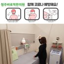 청주바로척한의원 이미지