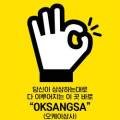 일에쓰티