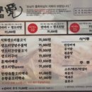 호마루유황오리전문점