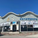 죽림어촌체험휴양마을 이미지