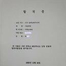 2020.12.27막내 남동생 작은아들수시합격 이미지