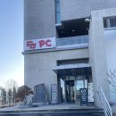 파우PC | 청주 교원대 근처 파우 피시방 (pow pc방) 미니 영화관도 있다고 ?