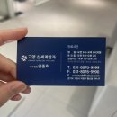 고양신세계안과의원 이미지