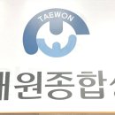 태원종합상사 이미지