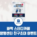 바짝스터디카페양평센터 이미지