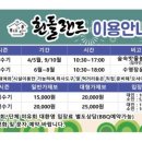 흰돌랜드