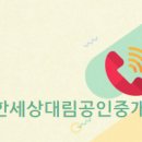 대림이편한공인중개사사무소 이미지