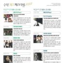 수원재즈페스티벌 이미지