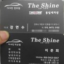 통일카맨샵세차장 이미지