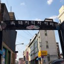 남원지리산흑돼지삼겹살깜돈 네이버블로그