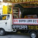 타이어코리아갈매별내점 이미지