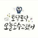 조마루감자탕 이미지