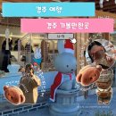 포석로10-1(서) | [공지] 경주 미피스토어 황리단길 핫플 미피에디션 찰보리스빵 솔직 후기