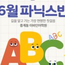 중계2이바인어학원