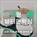 가야대역　 | 김해 삼계동 가야대역 근처 왁싱샵 &#39;쩡 뷰티앤왁싱&#39; 다리 하프 왁싱 후기