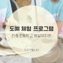만종초등학교 병설유치원 이미지