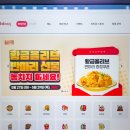 비비큐 | BBQ 메뉴 치킨 황금올리브 반마리 비비큐 이벤트 사이드메뉴 후기