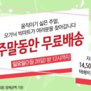 이불빅마트 이미지