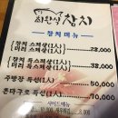 최완식참치