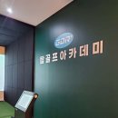 탑 골프 아카데미 이미지