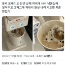 쩝쩝박사의 롯데리아 토네이도 활용밥 이미지