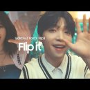 [Galaxy Z Fold3|Flip3]Flip it 뮤비 이미지