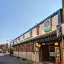 이문1마을마당 | 아이랑 전주 기차여행 3탄 | 한국집/전주한옥마을/경기전/야시장