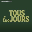 뚜레쥬르부산좌동점 | 부산 중동역 맛집 뚜레쥬르 해운대중동점 방문기｜메뉴·가격·주차 전부 알려줄게